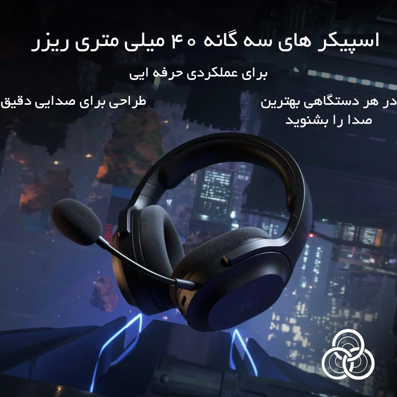هدفون مخصوص بازی بی سیم ریزر مدل Barracuda X