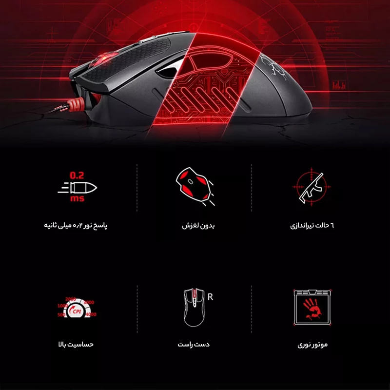 ماوس گیمینگ A4tech Bloody A90
