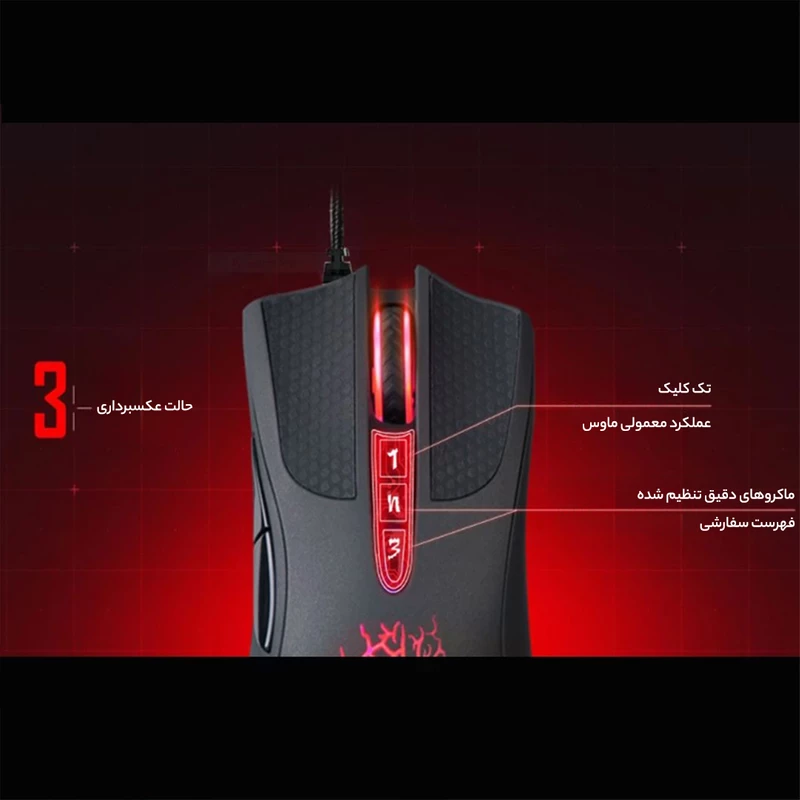 ماوس گیمینگ A4tech Bloody A90