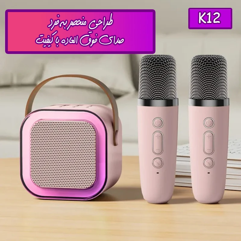 اسپیکر میکروفون دار بی سیم مدل K12 یک میکروفون
