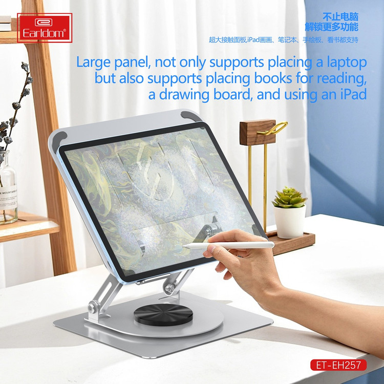 پایه نگهدارنده لپ تاپ ارلدام ET-EH257